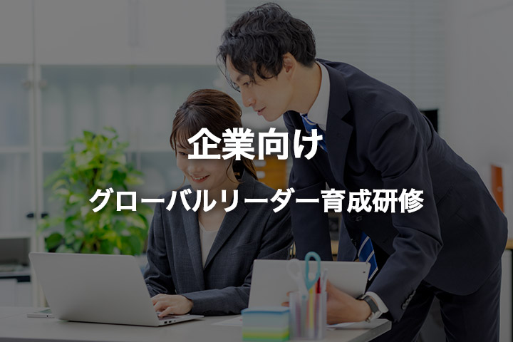 人材育成をご担当の方